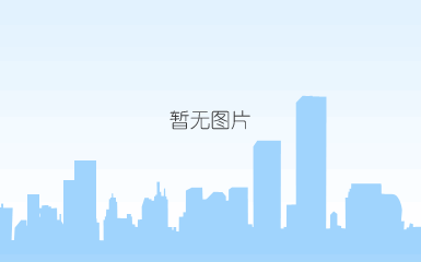 微信图片_20240420112256.jpg